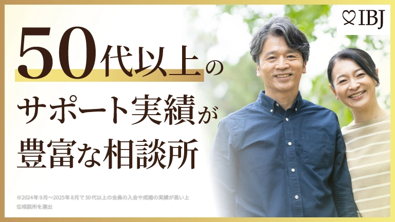 結婚相談所　ラシックは出張面談に対応している相談所特集に選ばれました